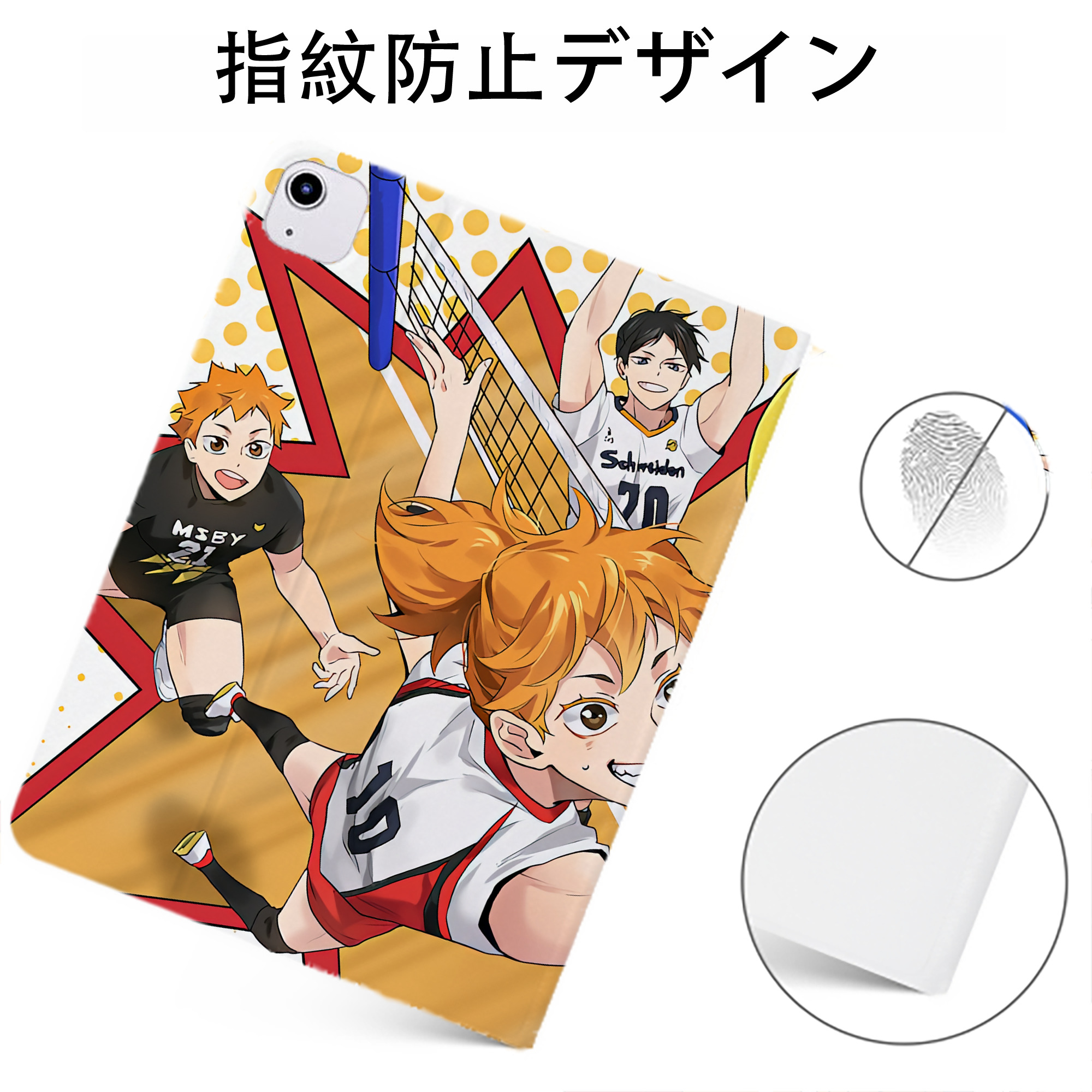 （画像用） ハイキュー!! Haikyu!! IPadケース ペンホルダー付き ブックスタイルデザイン
